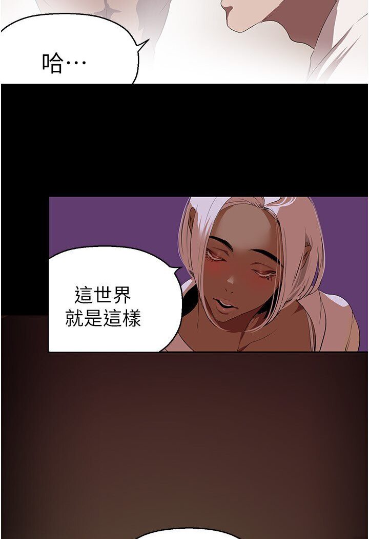 [韩国漫画] 美丽新世界 剧情,熟女人妻,巨乳大奶,OL#[108P]-50