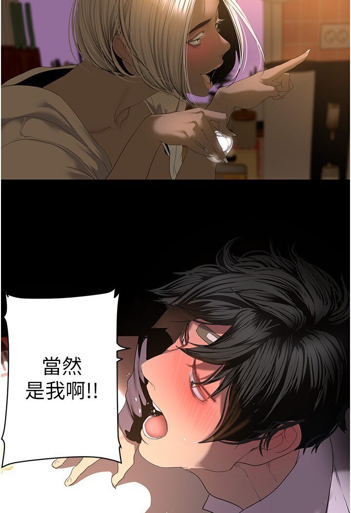 [韩国漫画] 美丽新世界 剧情,熟女人妻,巨乳大奶,OL#[108P]-59