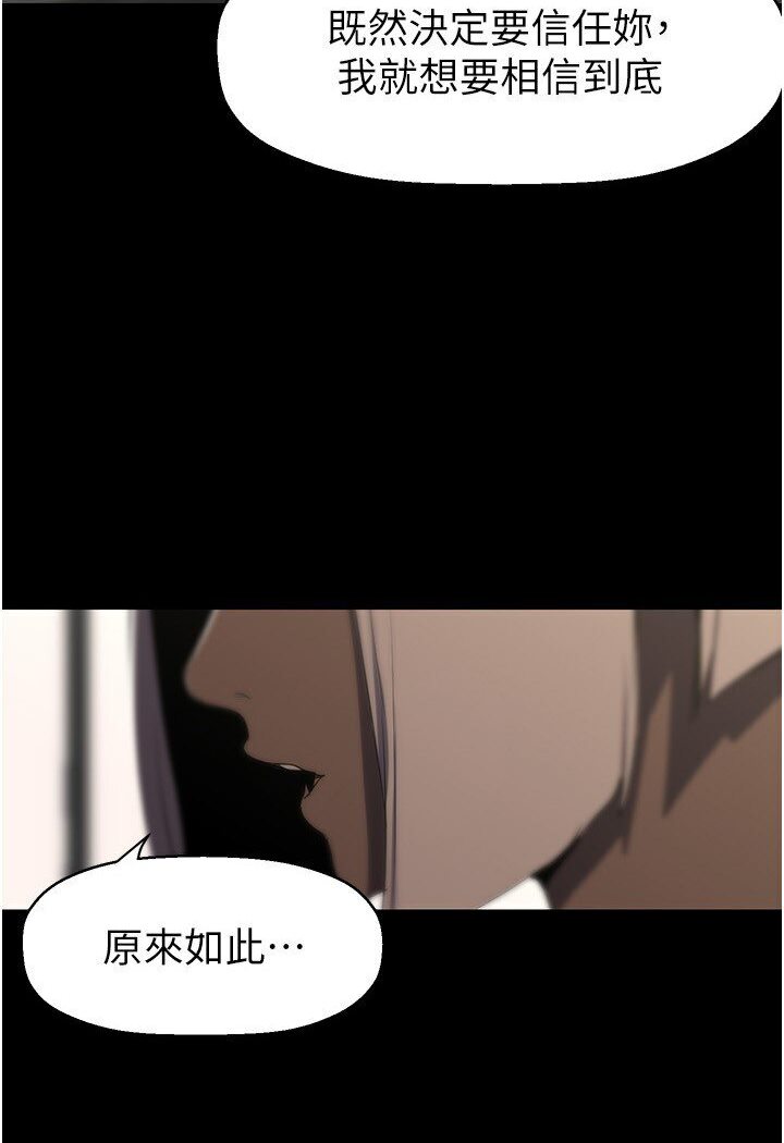 [韩国漫画] 美丽新世界 剧情,熟女人妻,巨乳大奶,OL#[108P]-6