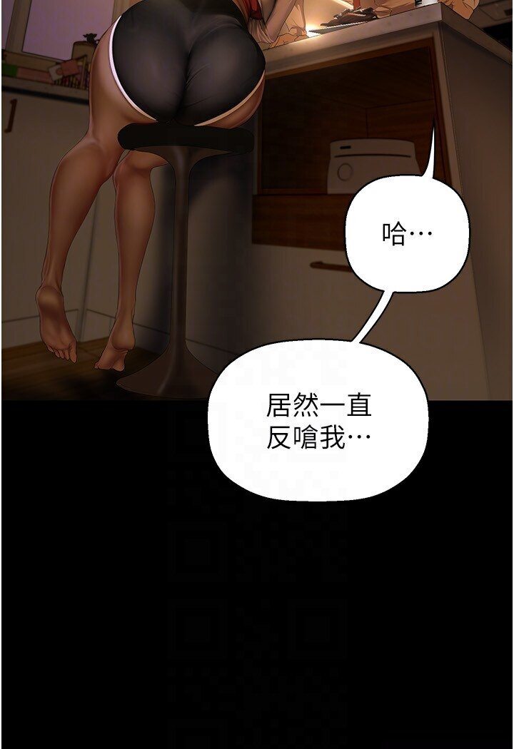 [韩国漫画] 美丽新世界 剧情,熟女人妻,巨乳大奶,OL#[108P]-61