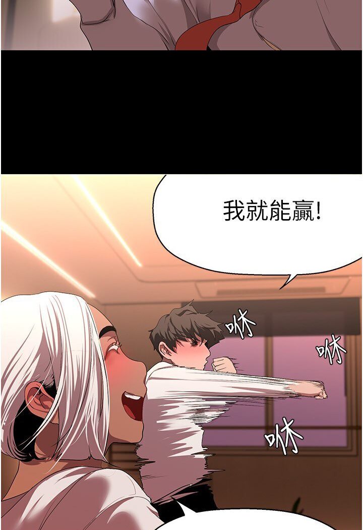 [韩国漫画] 美丽新世界 剧情,熟女人妻,巨乳大奶,OL#[108P]-64