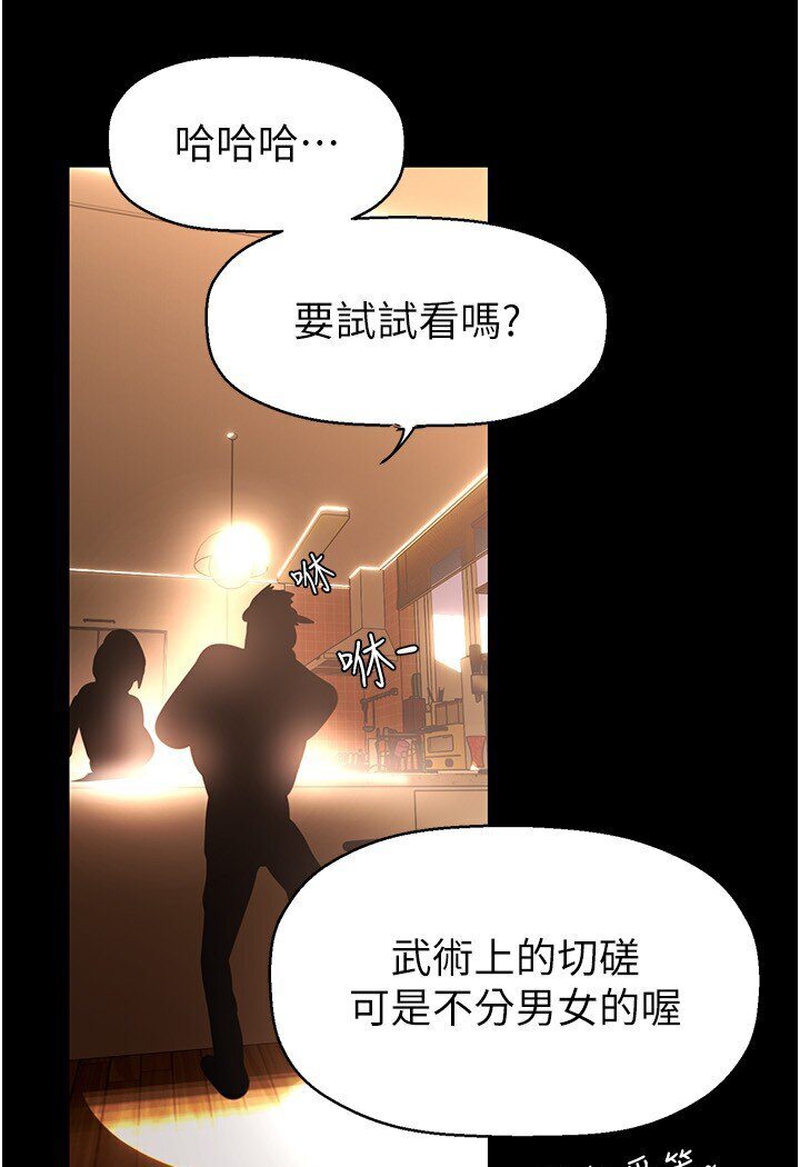 [韩国漫画] 美丽新世界 剧情,熟女人妻,巨乳大奶,OL#[108P]-67