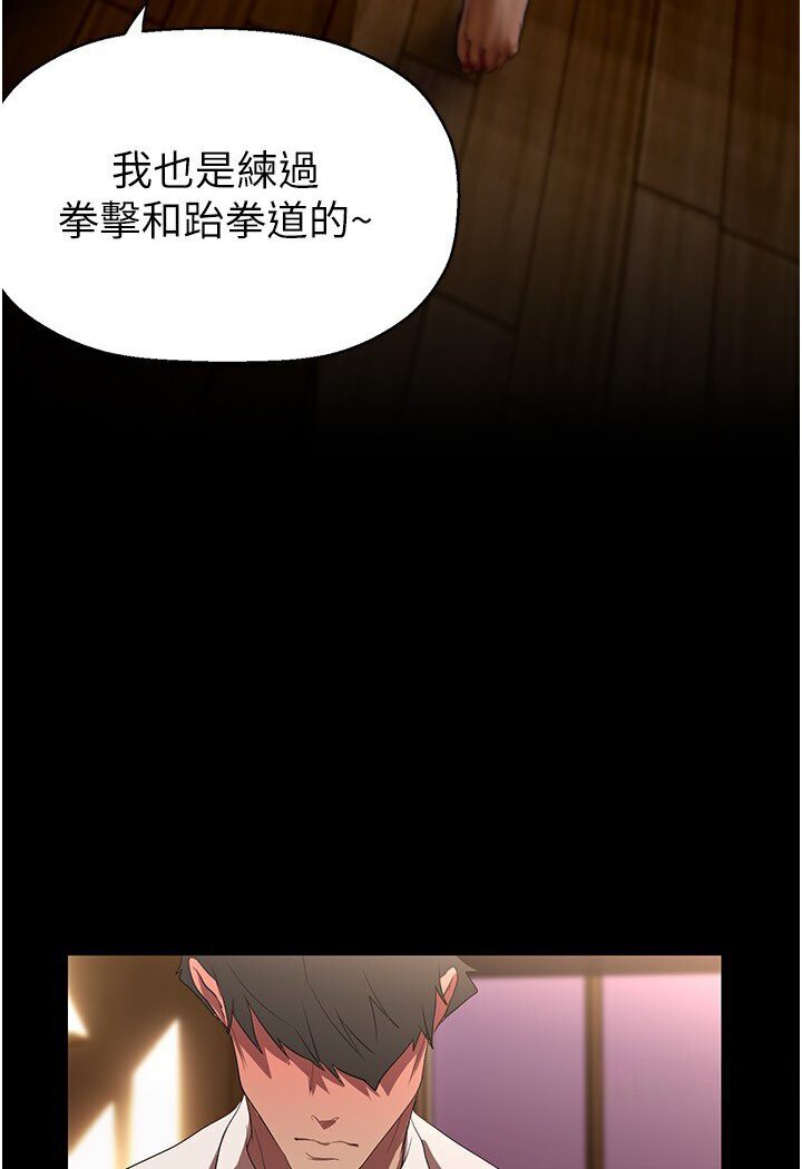 [韩国漫画] 美丽新世界 剧情,熟女人妻,巨乳大奶,OL#[108P]-70
