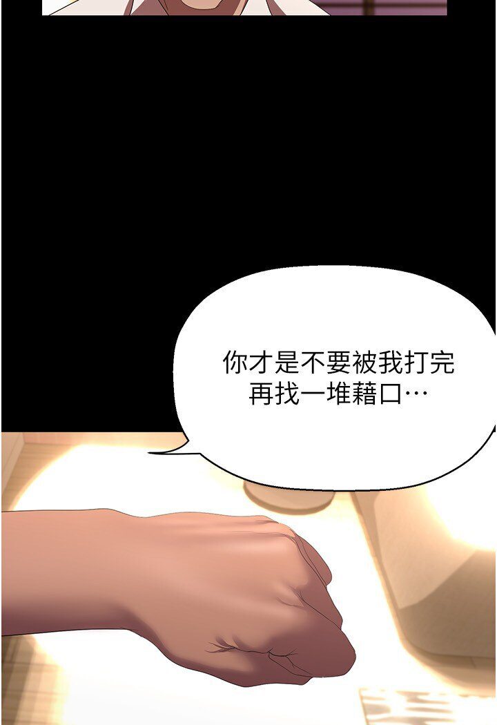 [韩国漫画] 美丽新世界 剧情,熟女人妻,巨乳大奶,OL#[108P]-71