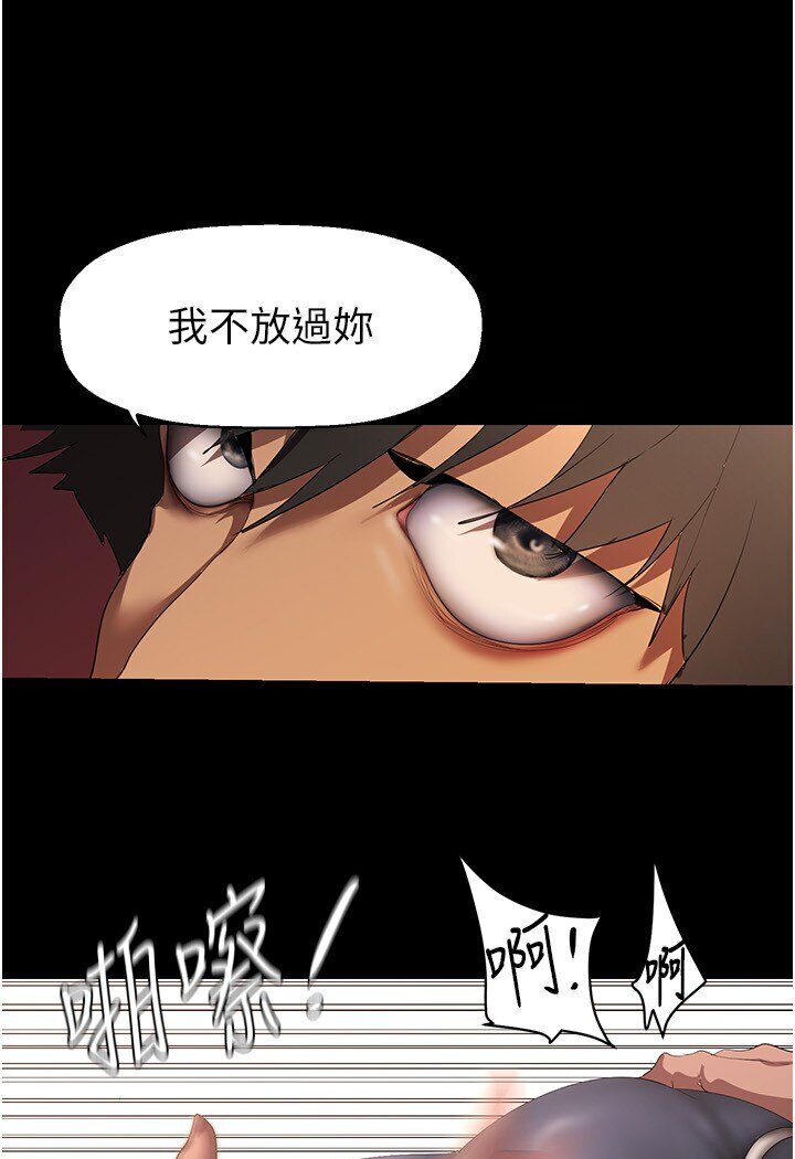 [韩国漫画] 美丽新世界 剧情,熟女人妻,巨乳大奶,OL#[108P]-77