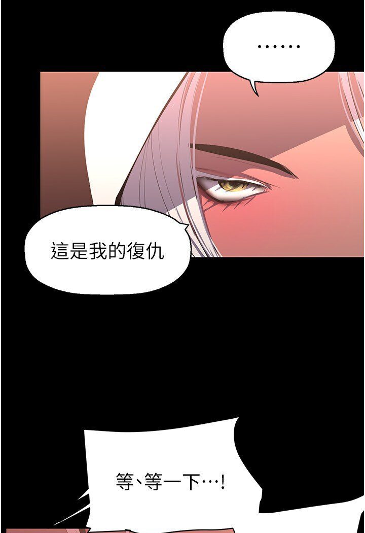 [韩国漫画] 美丽新世界 剧情,熟女人妻,巨乳大奶,OL#[108P]-85