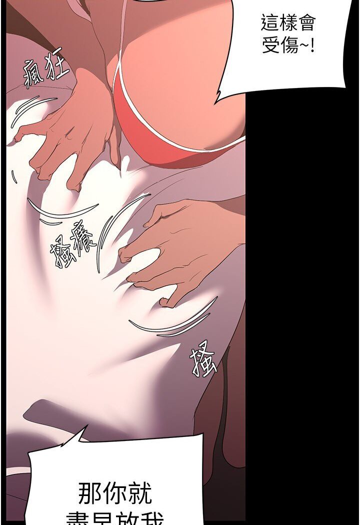 [韩国漫画] 美丽新世界 剧情,熟女人妻,巨乳大奶,OL#[108P]-86