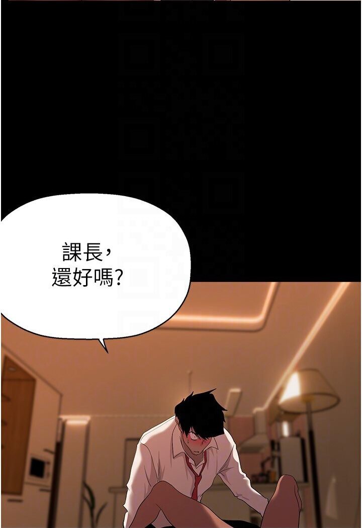 [韩国漫画] 美丽新世界 剧情,熟女人妻,巨乳大奶,OL#[108P]-96