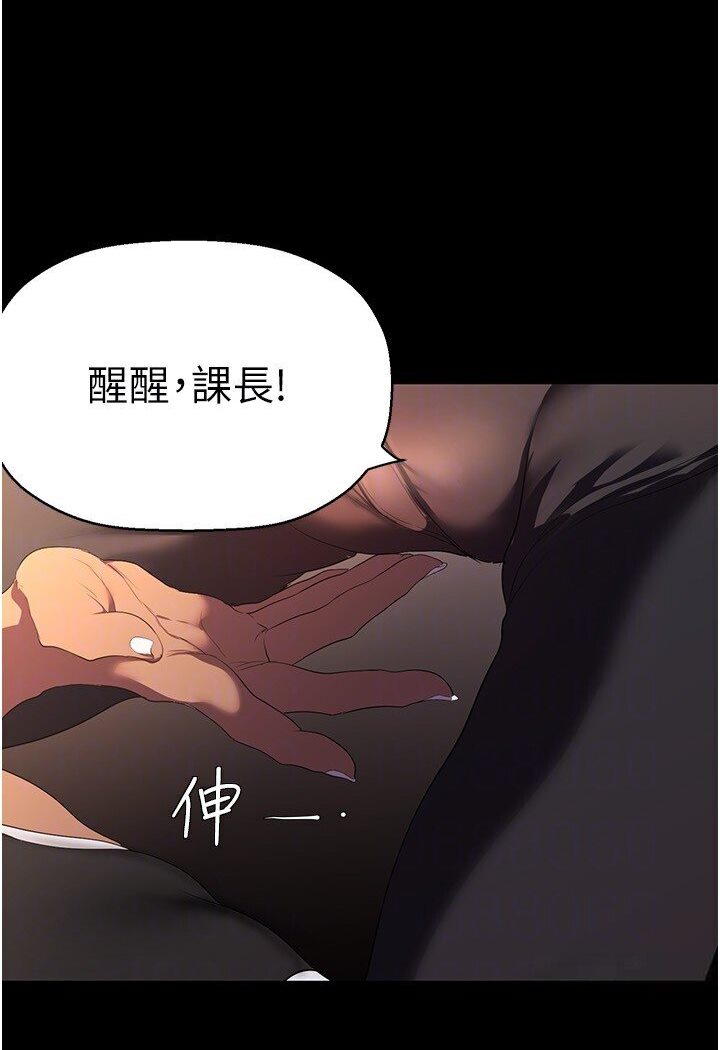 [韩国漫画] 美丽新世界 剧情,熟女人妻,巨乳大奶,OL#[108P]-98