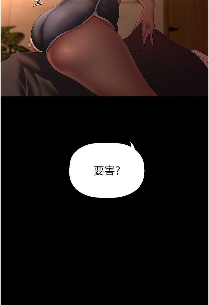 [韩国漫画] 美丽新世界 剧情,熟女人妻,巨乳大奶,OL#[111P]-10