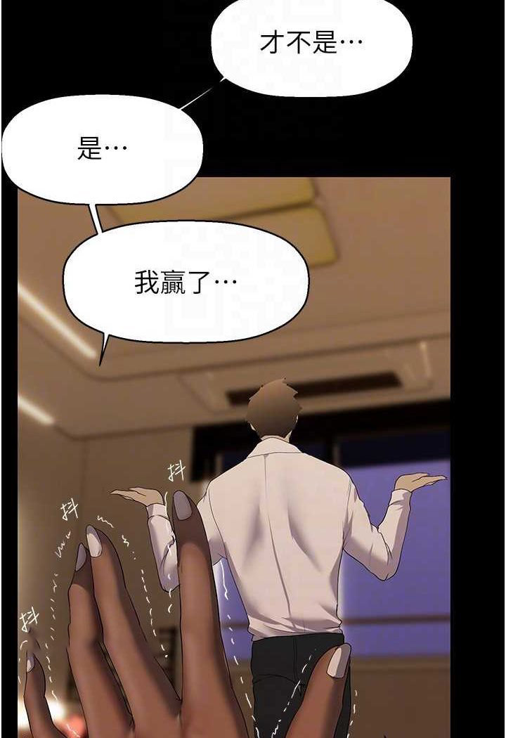 [韩国漫画] 美丽新世界 剧情,熟女人妻,巨乳大奶,OL#[111P]-100