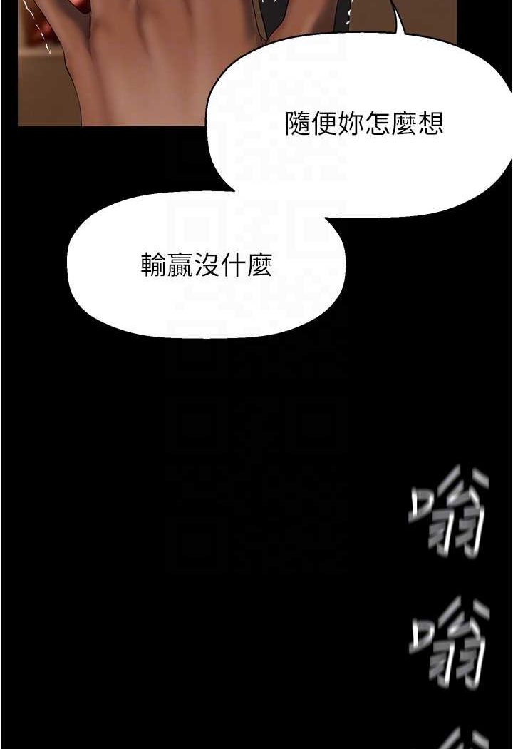 [韩国漫画] 美丽新世界 剧情,熟女人妻,巨乳大奶,OL#[111P]-101