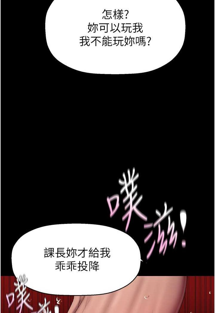 [韩国漫画] 美丽新世界 剧情,熟女人妻,巨乳大奶,OL#[111P]-37