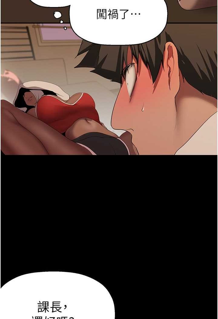 [韩国漫画] 美丽新世界 剧情,熟女人妻,巨乳大奶,OL#[111P]-4