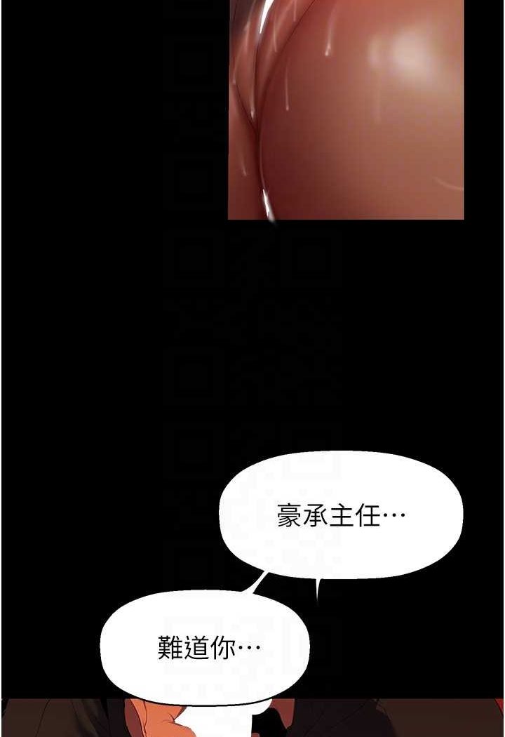 [韩国漫画] 美丽新世界 剧情,熟女人妻,巨乳大奶,OL#[111P]-46