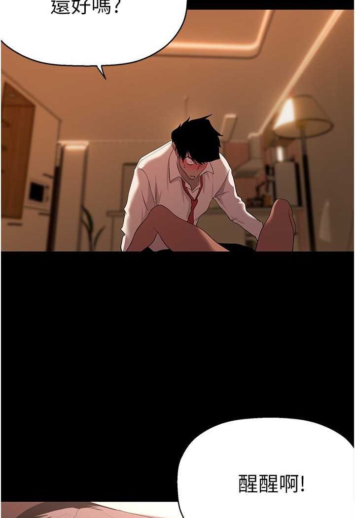 [韩国漫画] 美丽新世界 剧情,熟女人妻,巨乳大奶,OL#[111P]-5