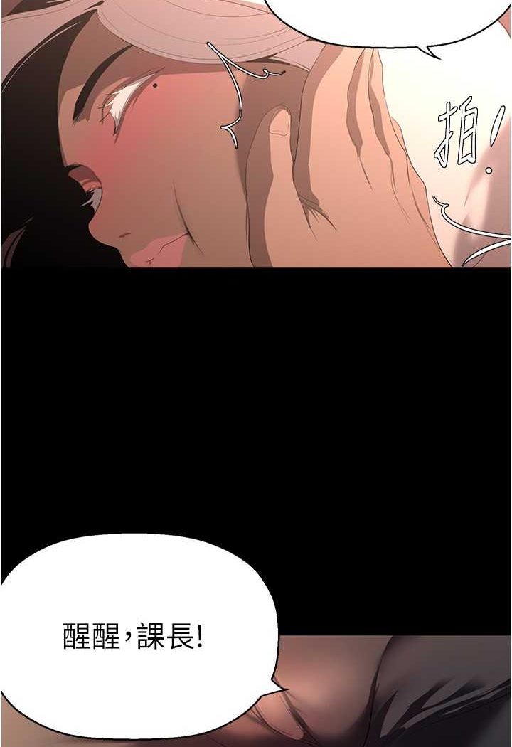 [韩国漫画] 美丽新世界 剧情,熟女人妻,巨乳大奶,OL#[111P]-6