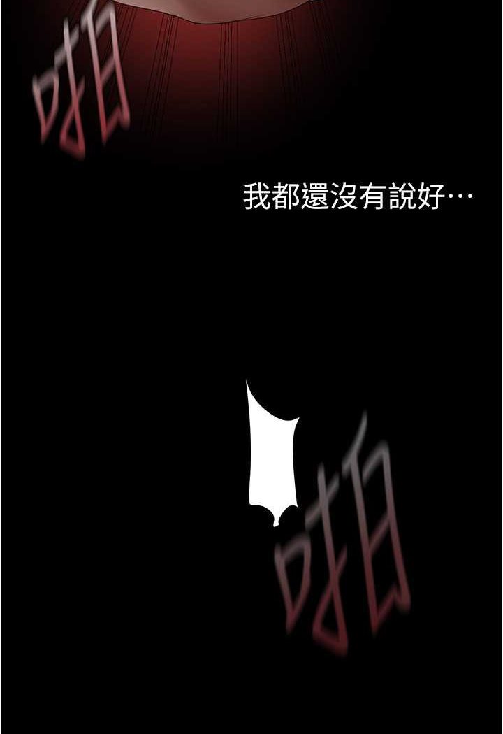 [韩国漫画] 美丽新世界 剧情,熟女人妻,巨乳大奶,OL#[111P]-61