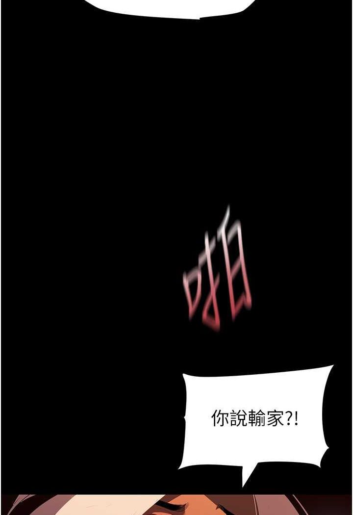 [韩国漫画] 美丽新世界 剧情,熟女人妻,巨乳大奶,OL#[111P]-68