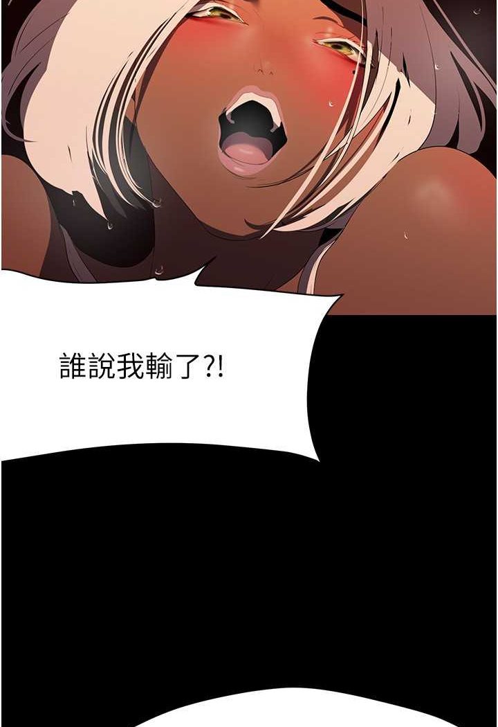 [韩国漫画] 美丽新世界 剧情,熟女人妻,巨乳大奶,OL#[111P]-69