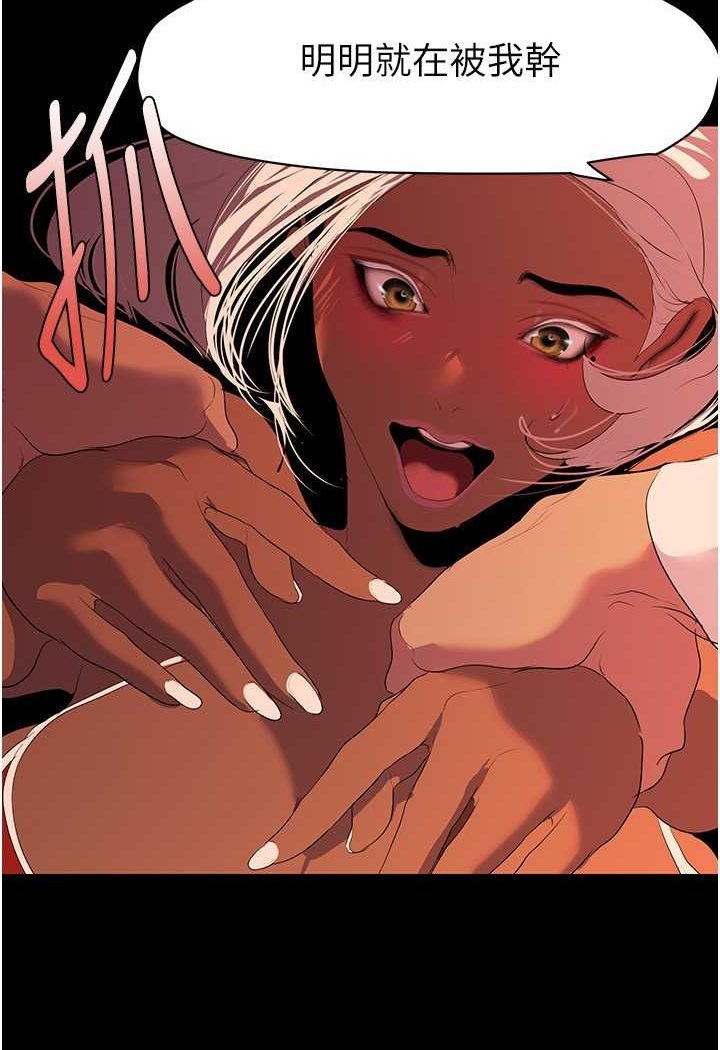 [韩国漫画] 美丽新世界 剧情,熟女人妻,巨乳大奶,OL#[111P]-70