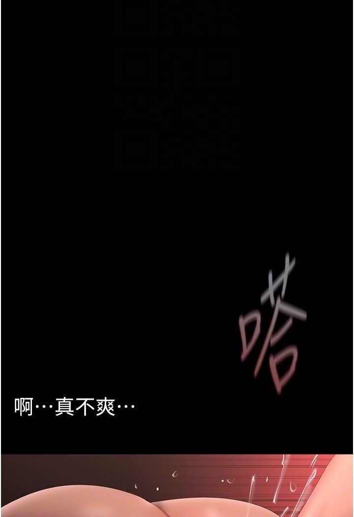 [韩国漫画] 美丽新世界 剧情,熟女人妻,巨乳大奶,OL#[111P]-79