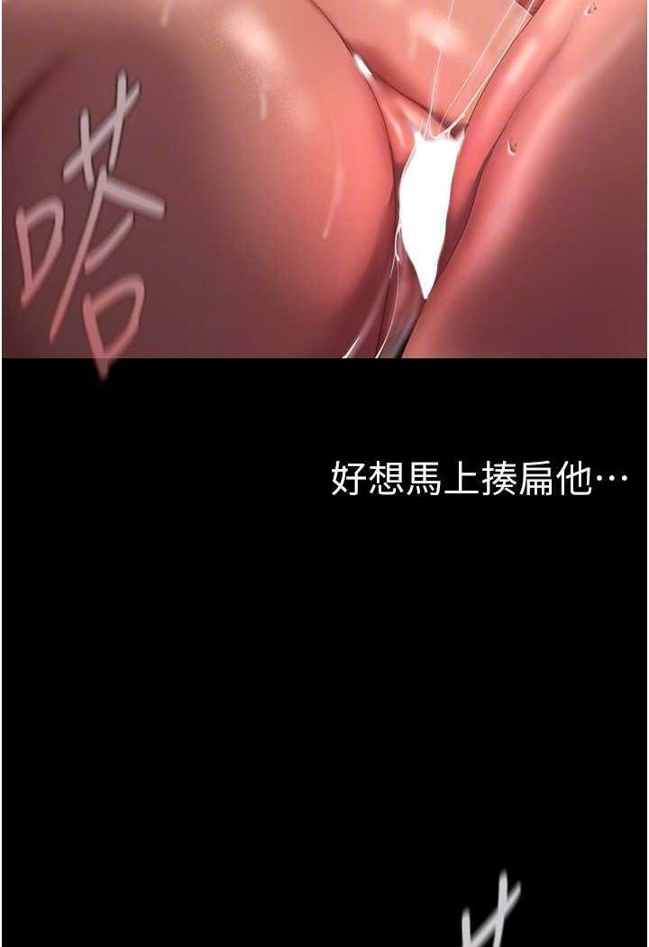 [韩国漫画] 美丽新世界 剧情,熟女人妻,巨乳大奶,OL#[111P]-80