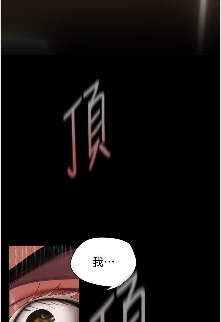 [韩国漫画] 美丽新世界 剧情,熟女人妻,巨乳大奶,OL#[111P]-84