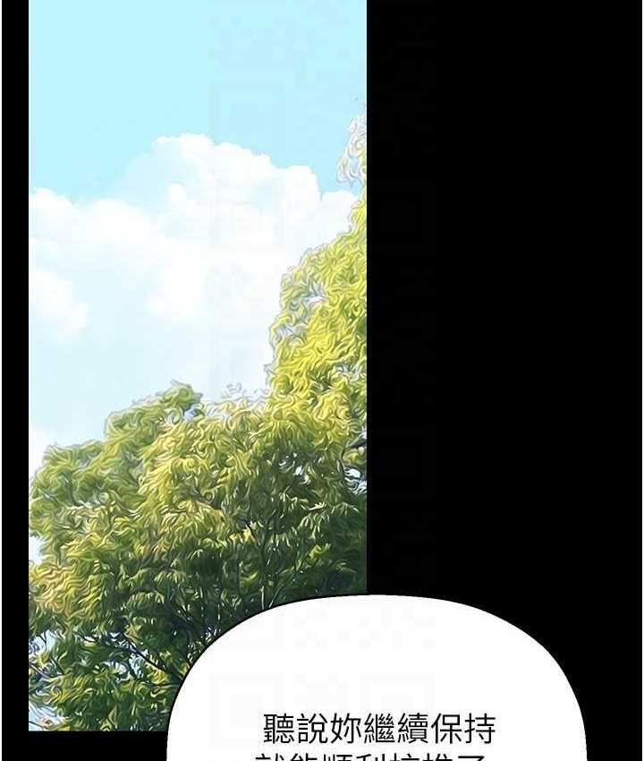 [韩国漫画] 美丽新世界 剧情,熟女人妻,巨乳大奶,OL#[137P]-104