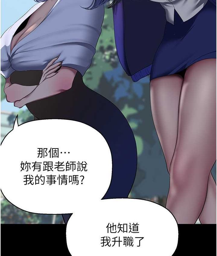 [韩国漫画] 美丽新世界 剧情,熟女人妻,巨乳大奶,OL#[137P]-108