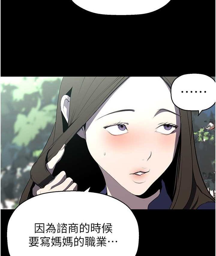 [韩国漫画] 美丽新世界 剧情,熟女人妻,巨乳大奶,OL#[137P]-109