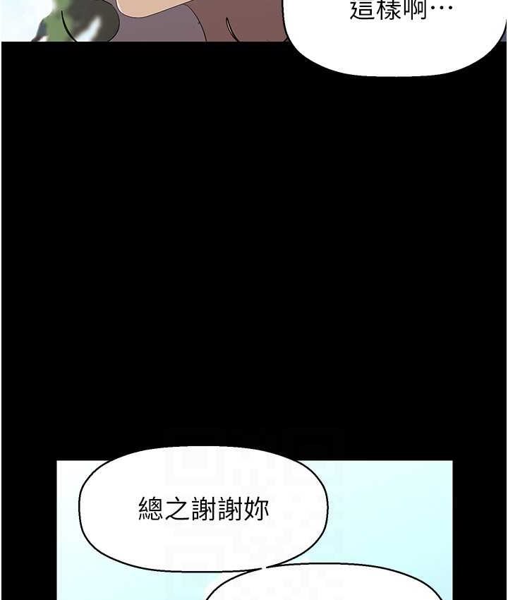 [韩国漫画] 美丽新世界 剧情,熟女人妻,巨乳大奶,OL#[137P]-111