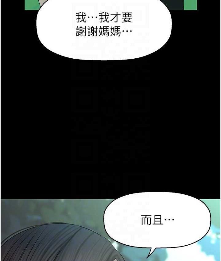 [韩国漫画] 美丽新世界 剧情,熟女人妻,巨乳大奶,OL#[137P]-113
