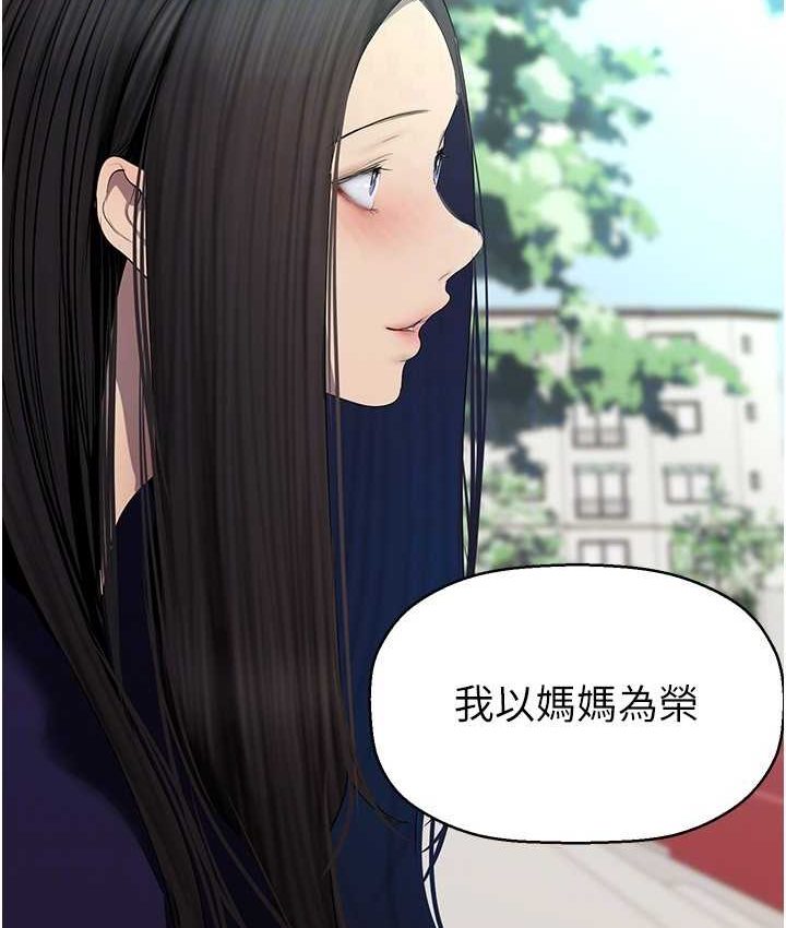 [韩国漫画] 美丽新世界 剧情,熟女人妻,巨乳大奶,OL#[137P]-114