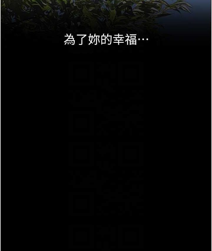 [韩国漫画] 美丽新世界 剧情,熟女人妻,巨乳大奶,OL#[137P]-122