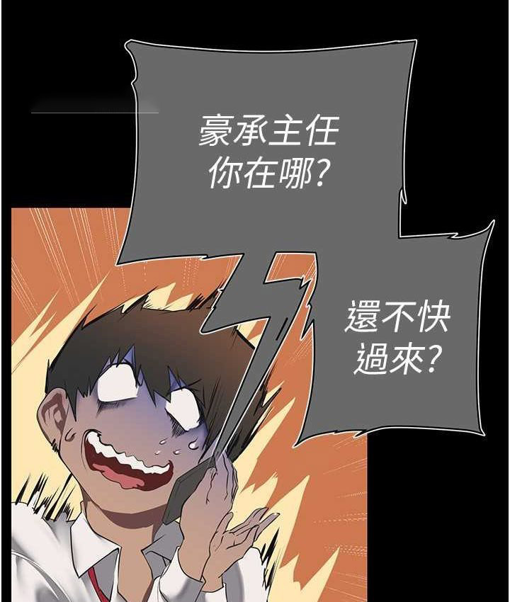 [韩国漫画] 美丽新世界 剧情,熟女人妻,巨乳大奶,OL#[137P]-20