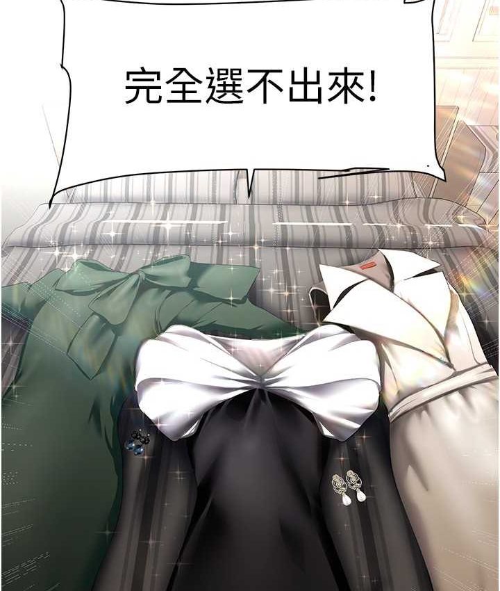 [韩国漫画] 美丽新世界 剧情,熟女人妻,巨乳大奶,OL#[137P]-51