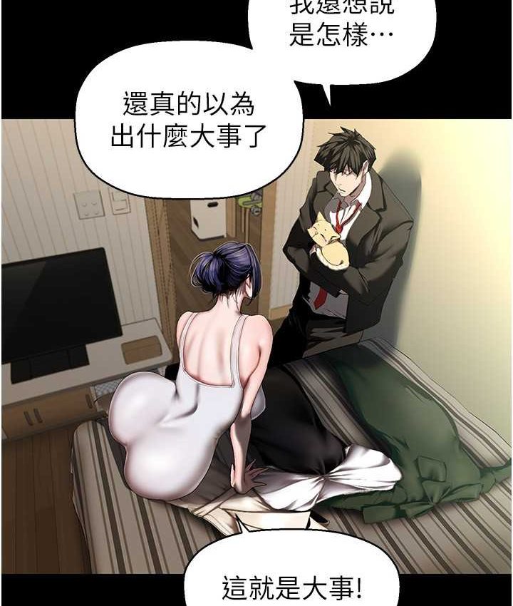 [韩国漫画] 美丽新世界 剧情,熟女人妻,巨乳大奶,OL#[137P]-54