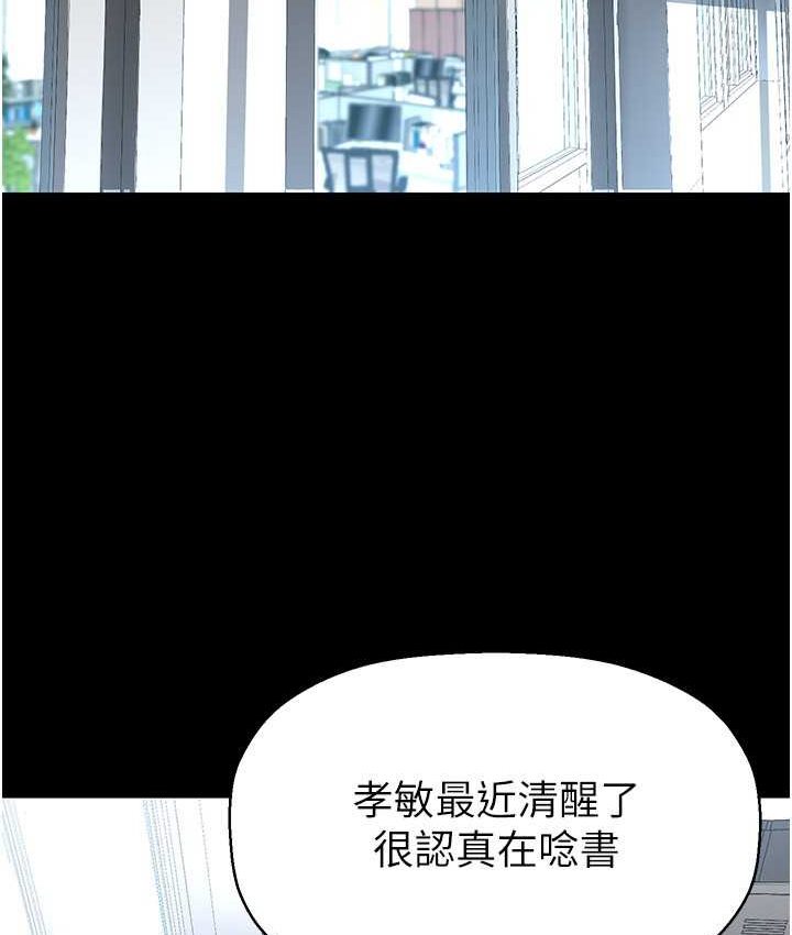 [韩国漫画] 美丽新世界 剧情,熟女人妻,巨乳大奶,OL#[137P]-90