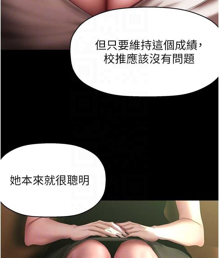 [韩国漫画] 美丽新世界 剧情,熟女人妻,巨乳大奶,OL#[137P]-94