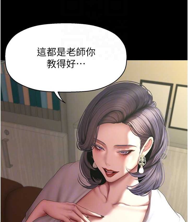 [韩国漫画] 美丽新世界 剧情,熟女人妻,巨乳大奶,OL#[137P]-96