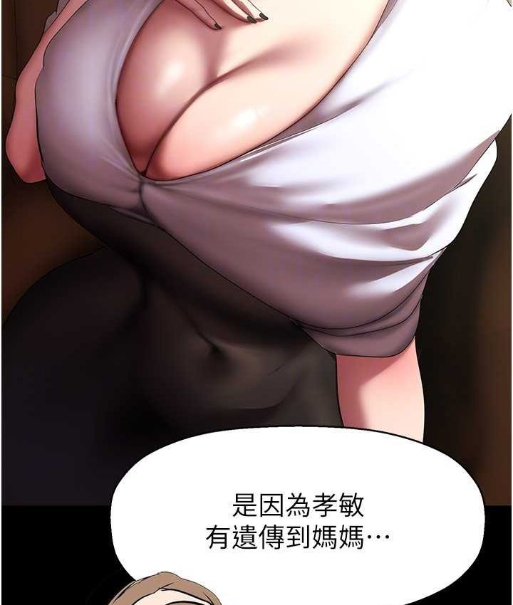 [韩国漫画] 美丽新世界 剧情,熟女人妻,巨乳大奶,OL#[137P]-97