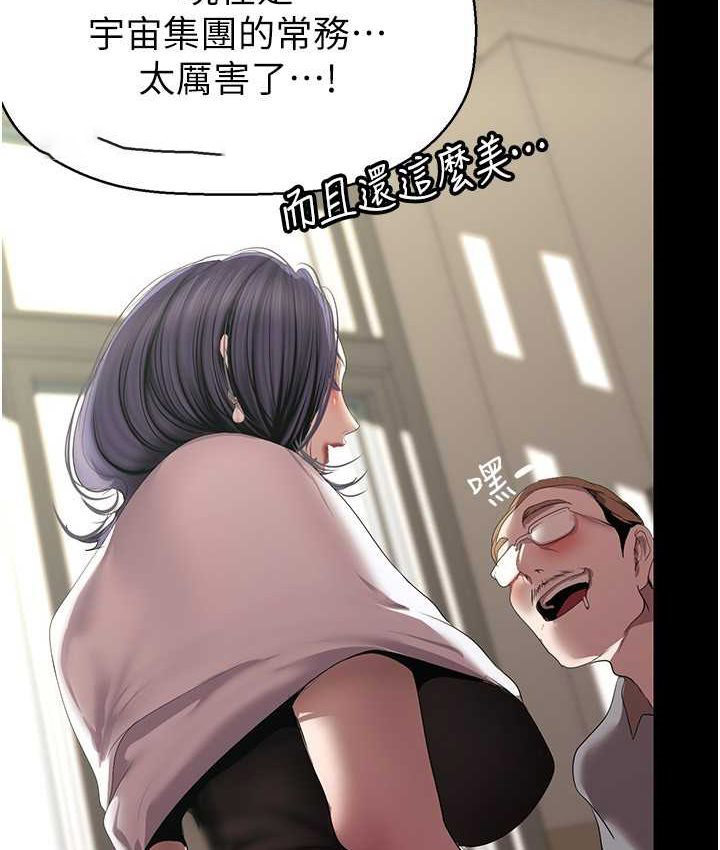 [韩国漫画] 美丽新世界 剧情,熟女人妻,巨乳大奶,OL#[137P]-99