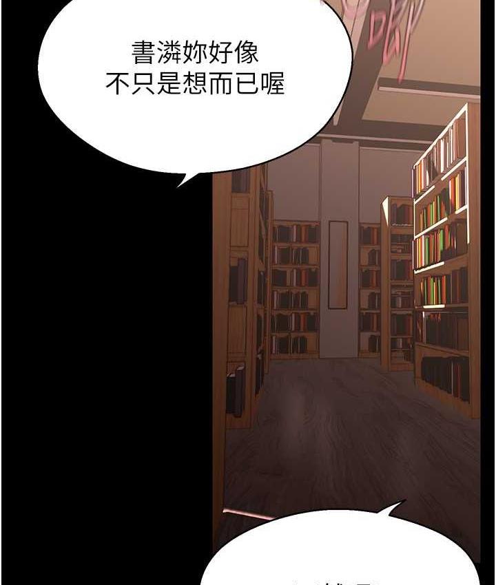 [韩国漫画] 美丽新世界 剧情,熟女人妻,巨乳大奶,OL#[120P]-109