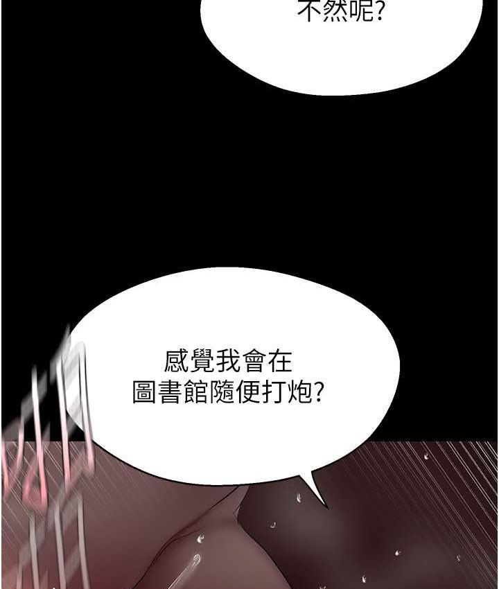 [韩国漫画] 美丽新世界 剧情,熟女人妻,巨乳大奶,OL#[120P]-110
