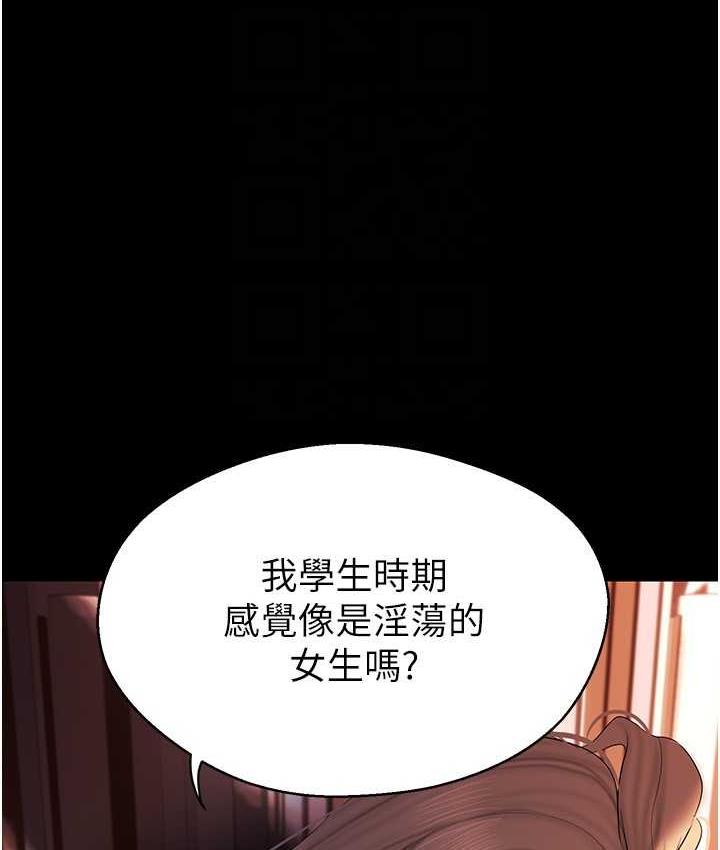 [韩国漫画] 美丽新世界 剧情,熟女人妻,巨乳大奶,OL#[120P]-113