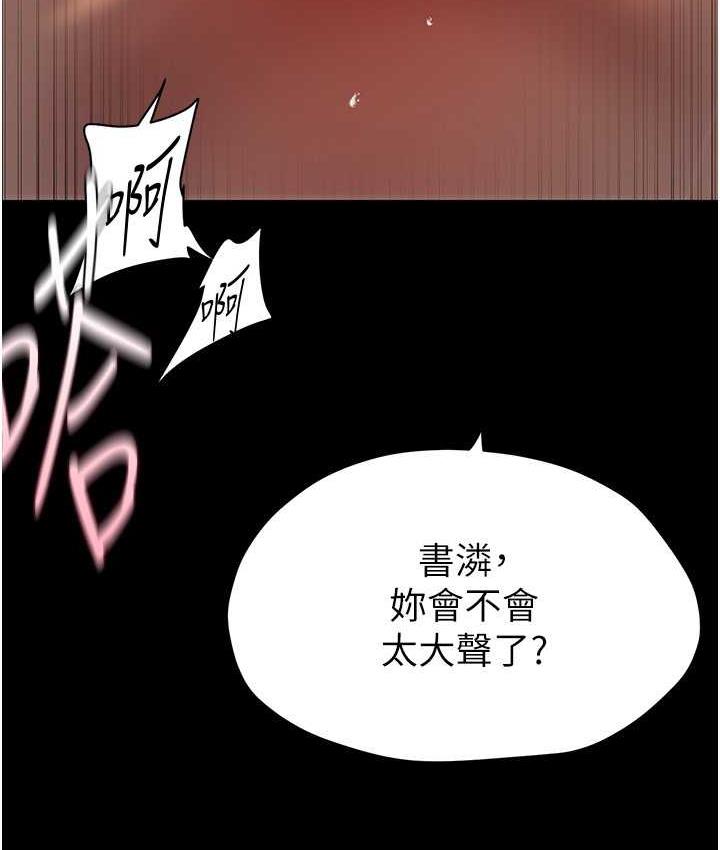 [韩国漫画] 美丽新世界 剧情,熟女人妻,巨乳大奶,OL#[120P]-34