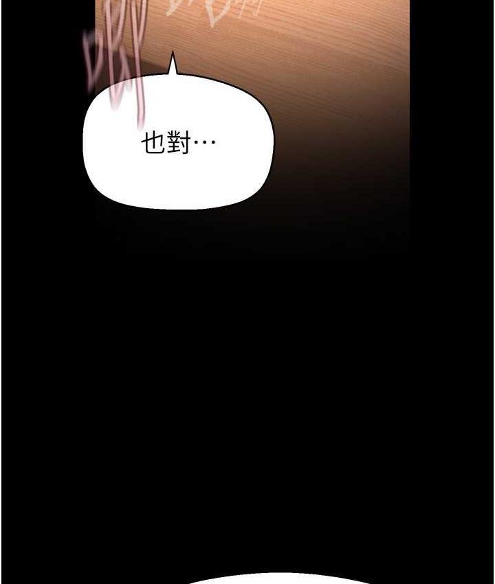 [韩国漫画] 美丽新世界 剧情,熟女人妻,巨乳大奶,OL#[120P]-38