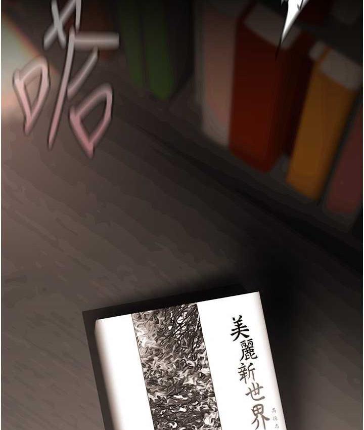 [韩国漫画] 美丽新世界 剧情,熟女人妻,巨乳大奶,OL#[120P]-53