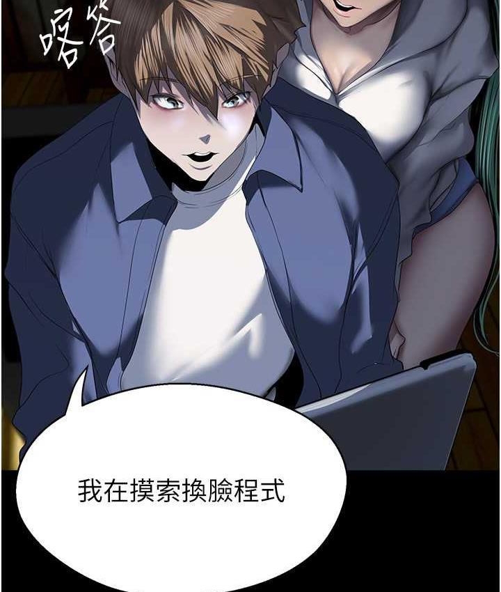 [韩国漫画] 美丽新世界 剧情,熟女人妻,巨乳大奶,OL#[120P]-68